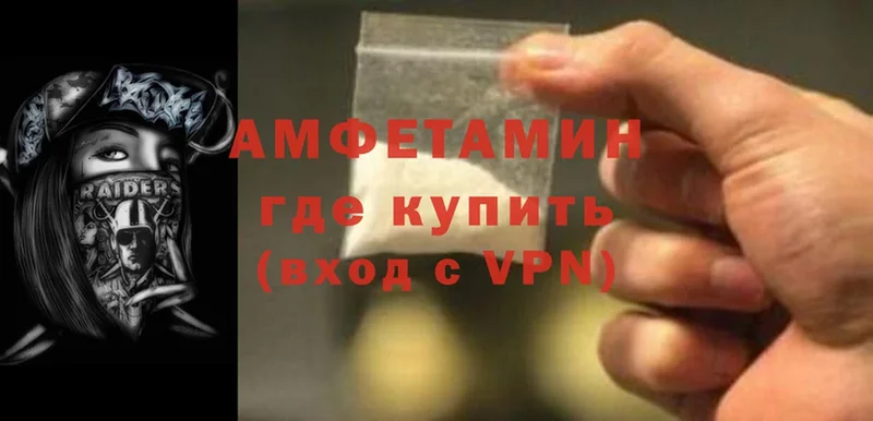 Amphetamine 97%  Приморско-Ахтарск 