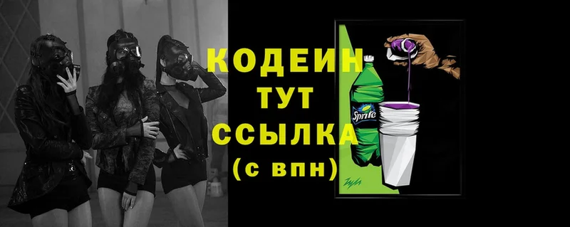 блэк спрут ССЫЛКА  Приморско-Ахтарск  Кодеиновый сироп Lean Purple Drank 