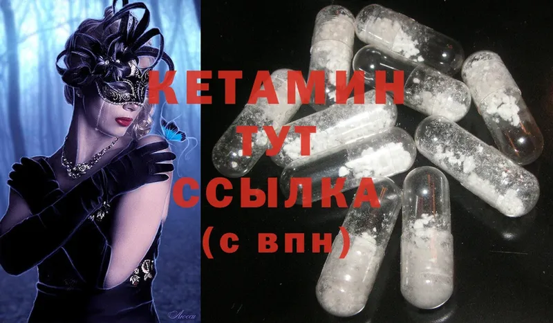 Кетамин ketamine  Приморско-Ахтарск 